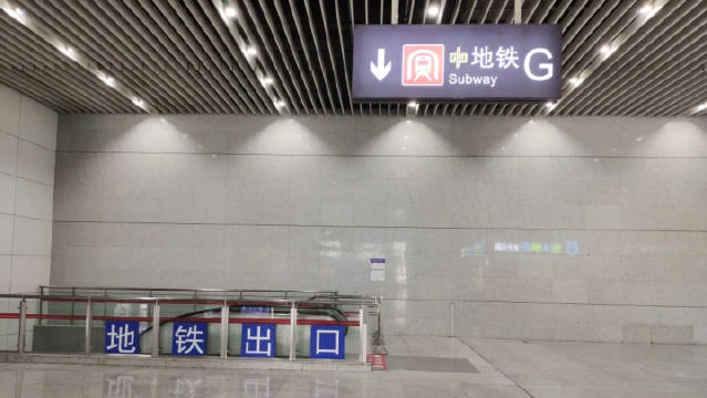 郑州地铁郑州东站部分出入口将陆续关闭