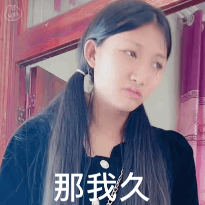 表情包 | 150个好闺蜜们纠纠在努力表情包 拿图点赞,吱声