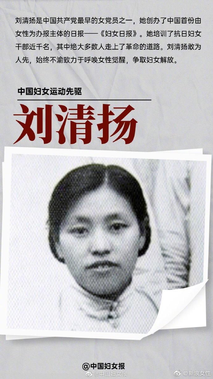 缅怀致敬妇女解放运动的先驱们