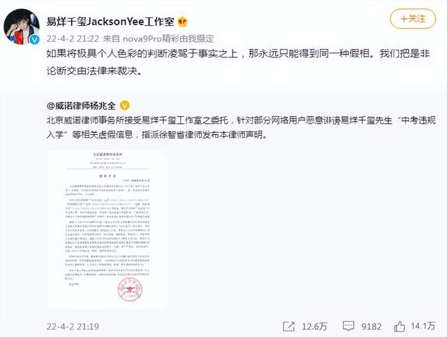 易烊千玺、王俊凯决裂?两家工作室连发声明,竟只为了一桩闹剧休闲区蓝鸢梦想 - Www.slyday.coM 易烊千玺、王俊凯决裂?两家工作室连发声明,竟只为了一桩闹剧休闲区蓝鸢梦想 - Www.slyday.coM