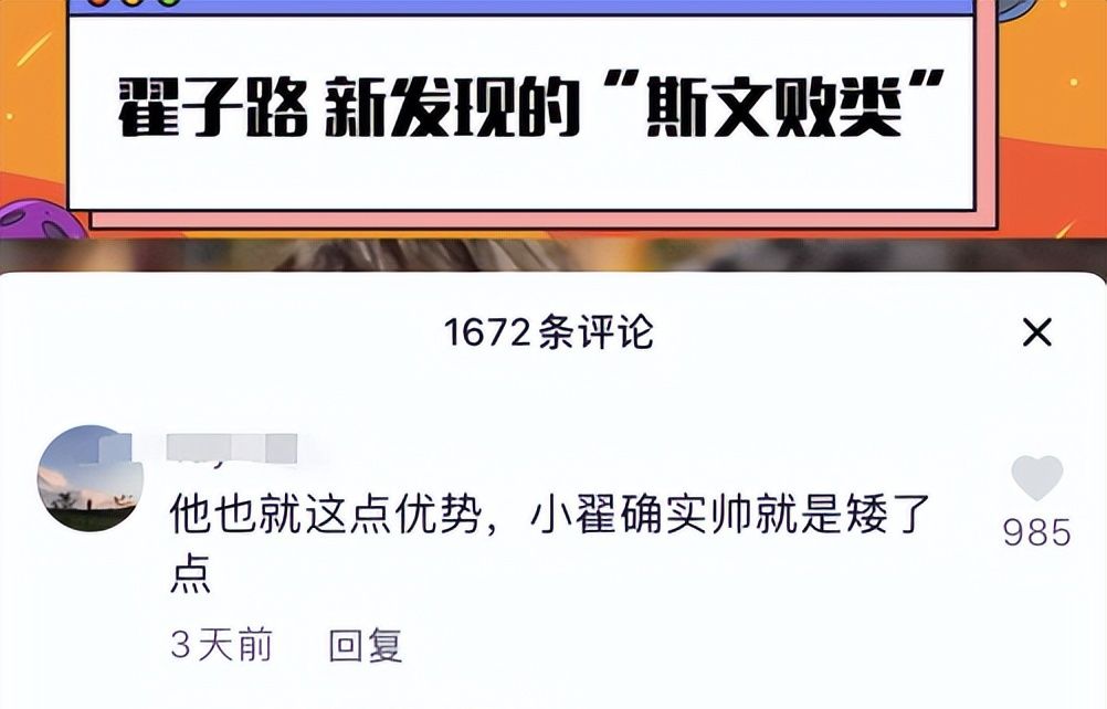 长得英俊帅气，却输在“个子矮”上，4位男星的身高太不懂事了休闲区蓝鸢梦想 - Www.slyday.coM