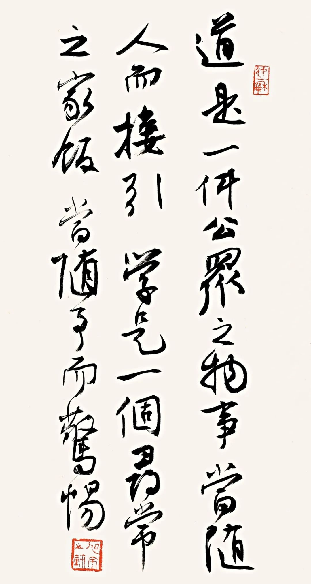 论道丨旭宇书论短简——创作主体__财经头条