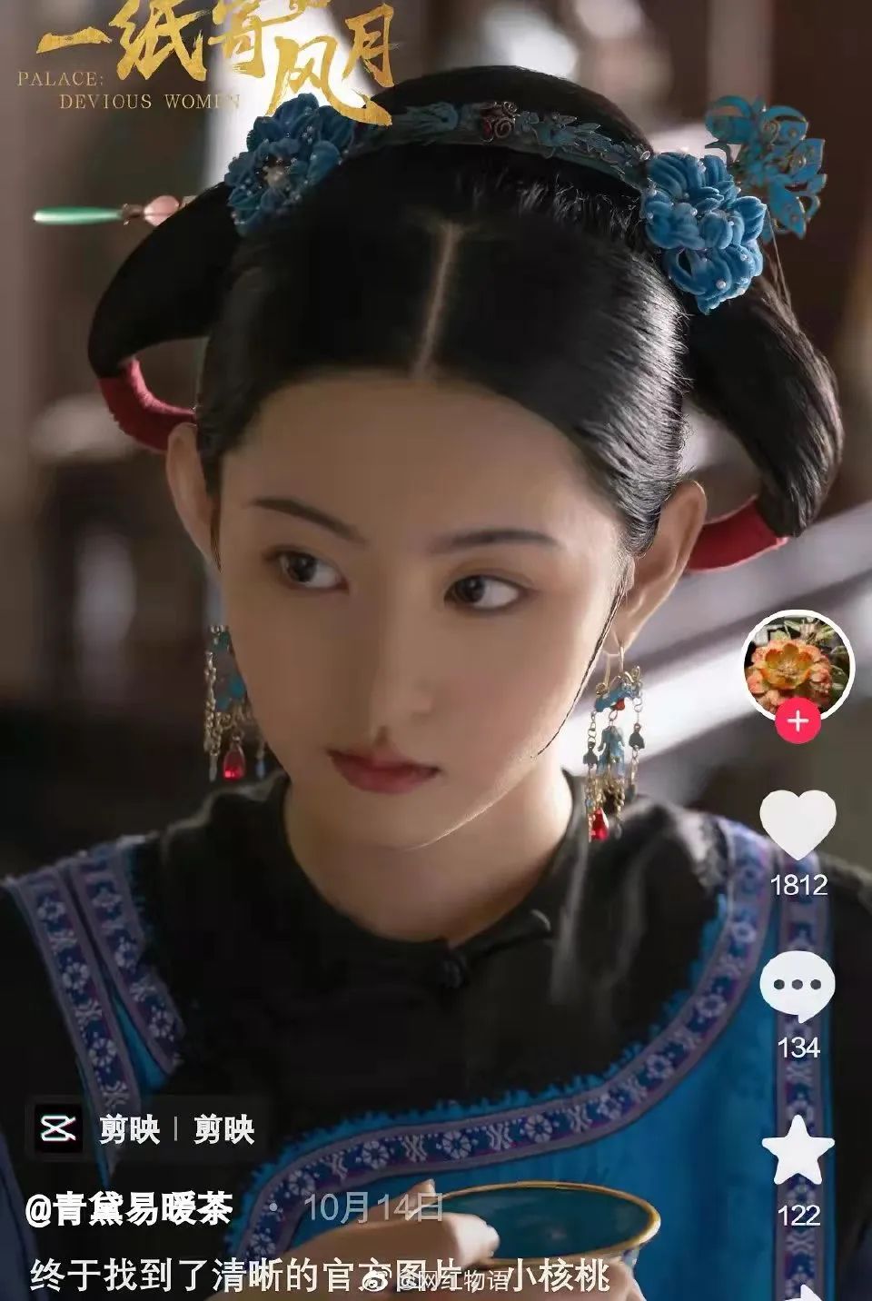 汉服美少女全麦小核桃也转型去拍戏了?__财经头条