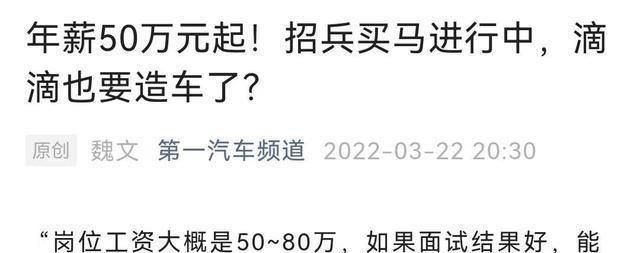 程维正式“变脸”，为滴滴开始行动了！休闲区蓝鸢梦想 - Www.slyday.coM