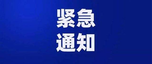 西安高新区关于4月6日开展大规模核酸筛查工作的通知休闲区蓝鸢梦想 - Www.slyday.coM