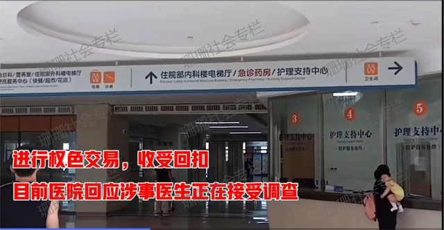 护士实名举报医生丈夫出轨医药代表，权色交易，收受回扣！休闲区蓝鸢梦想 - Www.slyday.coM