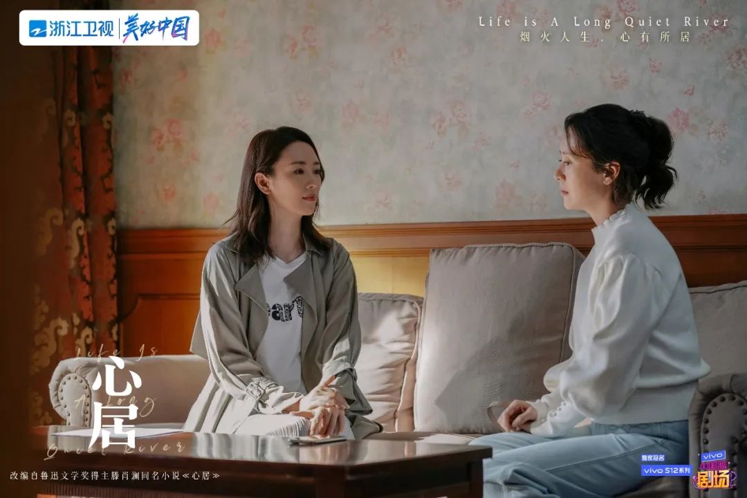 浙江卫视《心居》今晚大结局，海清童瑶姑嫂和解尽显中国式家庭情暖休闲区蓝鸢梦想 - Www.slyday.coM