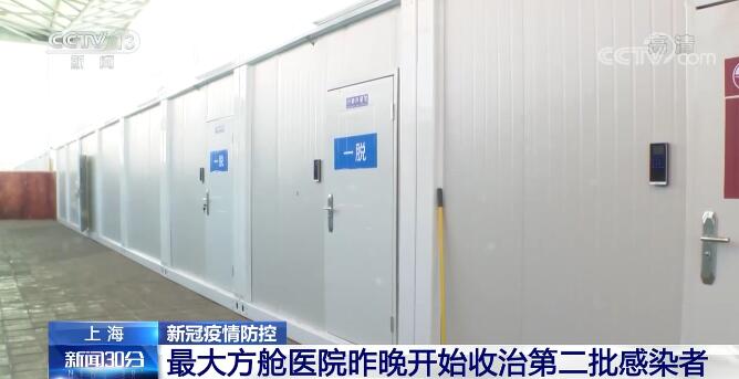 上海：最大方舱医院4日晚开始收治第二批感染者休闲区蓝鸢梦想 - Www.slyday.coM
