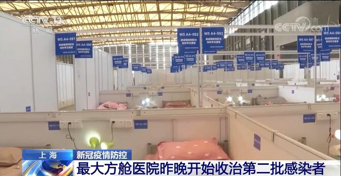 上海：最大方舱医院4日晚开始收治第二批感染者休闲区蓝鸢梦想 - Www.slyday.coM