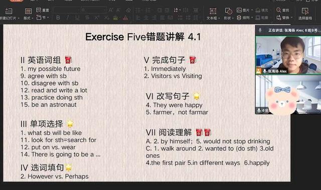 团上海市委开办疫情防控“爱心云托班”，大学生志愿者线上“陪娃”休闲区蓝鸢梦想 - Www.slyday.coM