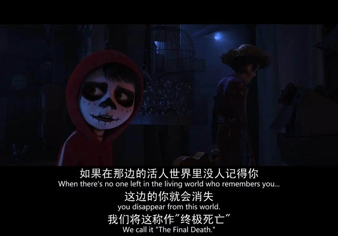 图源:电影《寻梦环游记》