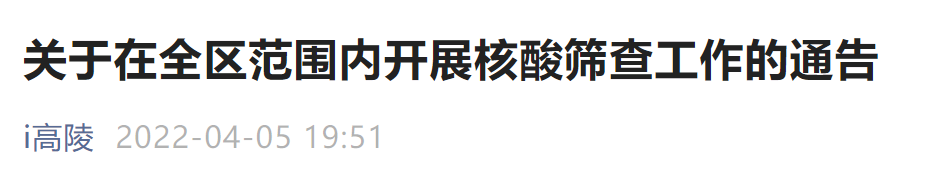 无凭证贴不得出入公共场所！西安多区明天新一轮核酸筛查→休闲区蓝鸢梦想 - Www.slyday.coM