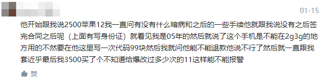 手機收購,手機買賣