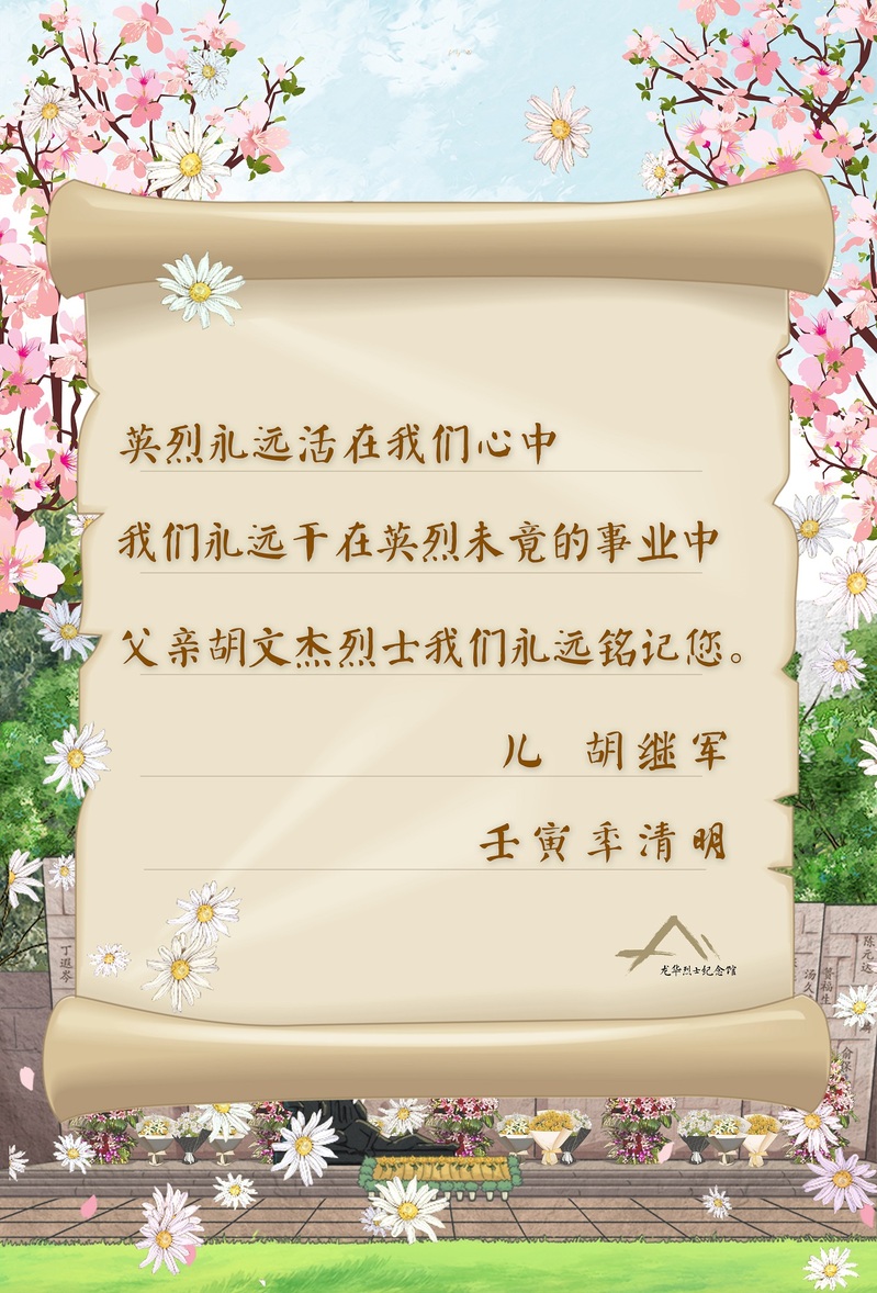 “希望能早点再去看看他们”，今年清明，网友在线给陈延年陈乔年等烈士留言休闲区蓝鸢梦想 - Www.slyday.coM