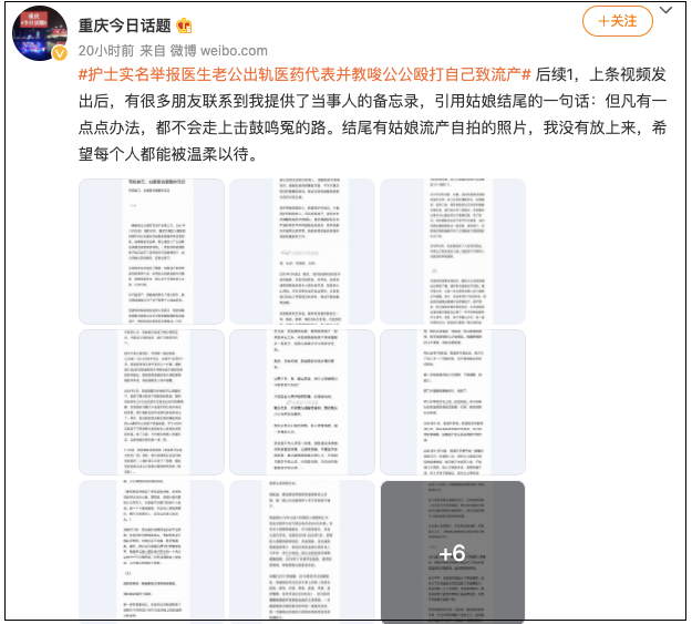 护士实名举报医生丈夫出轨医药代表，权色交易，收受回扣！休闲区蓝鸢梦想 - Www.slyday.coM
