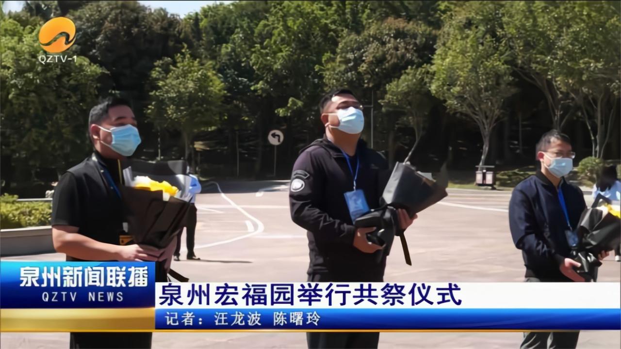 泉州宏福园举行共祭仪式