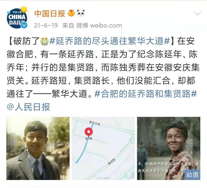 中国日报官方微博截图