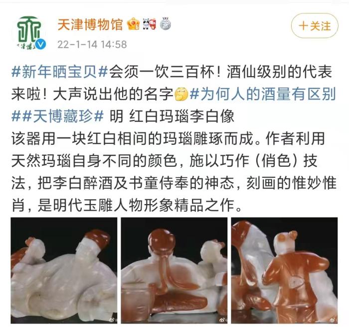 天津博物馆官方微博截图
