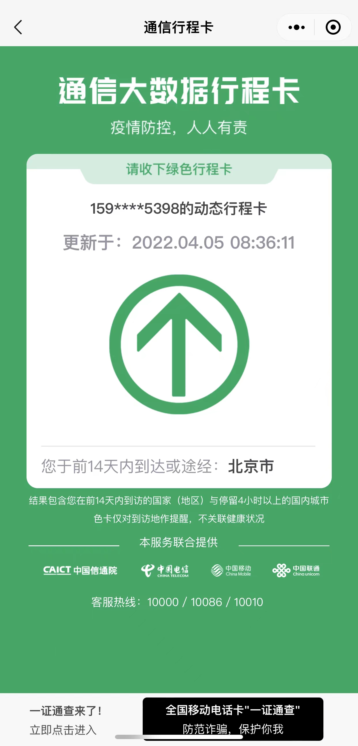 北京“摘星”！全市为低风险地区休闲区蓝鸢梦想 - Www.slyday.coM