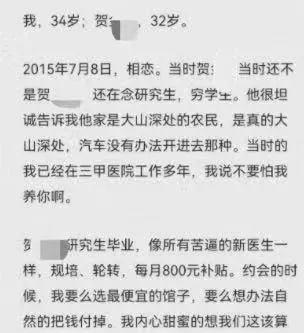 护士实名举报医生丈夫出轨医药代表，权色交易，收受回扣！休闲区蓝鸢梦想 - Www.slyday.coM
