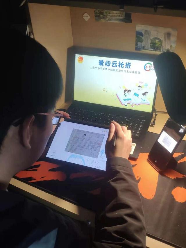 团上海市委开办疫情防控“爱心云托班”，大学生志愿者线上“陪娃”休闲区蓝鸢梦想 - Www.slyday.coM