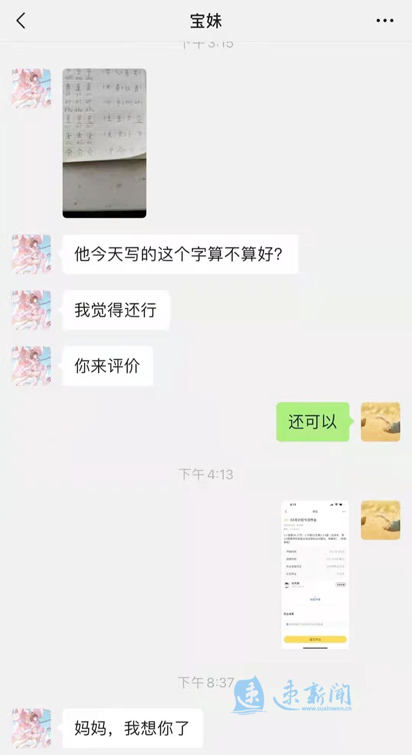 两个孩子独自上网课 妈妈的承诺成了“谎言”