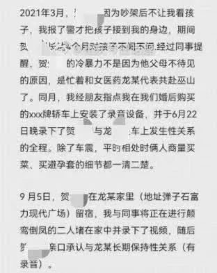 护士实名举报医生丈夫出轨医药代表，权色交易，收受回扣！休闲区蓝鸢梦想 - Www.slyday.coM