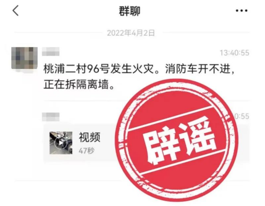 网传上海快递员成片阳性消息不实！有关上海的这些都是谣言休闲区蓝鸢梦想 - Www.slyday.coM