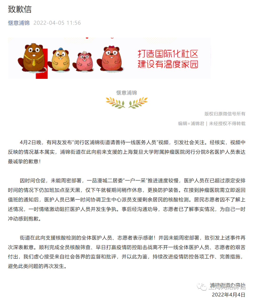 网传快递员成片阳性？宝山的抗疫物资发到了浦东等区？真相来了休闲区蓝鸢梦想 - Www.slyday.coM