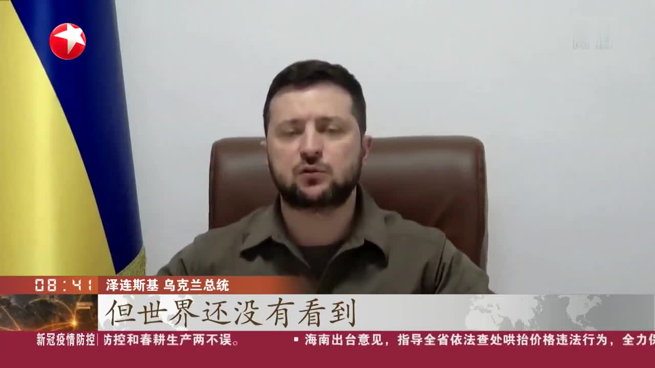 俄乌就“布恰镇平民死亡事件”在联合国安理会激烈交锋