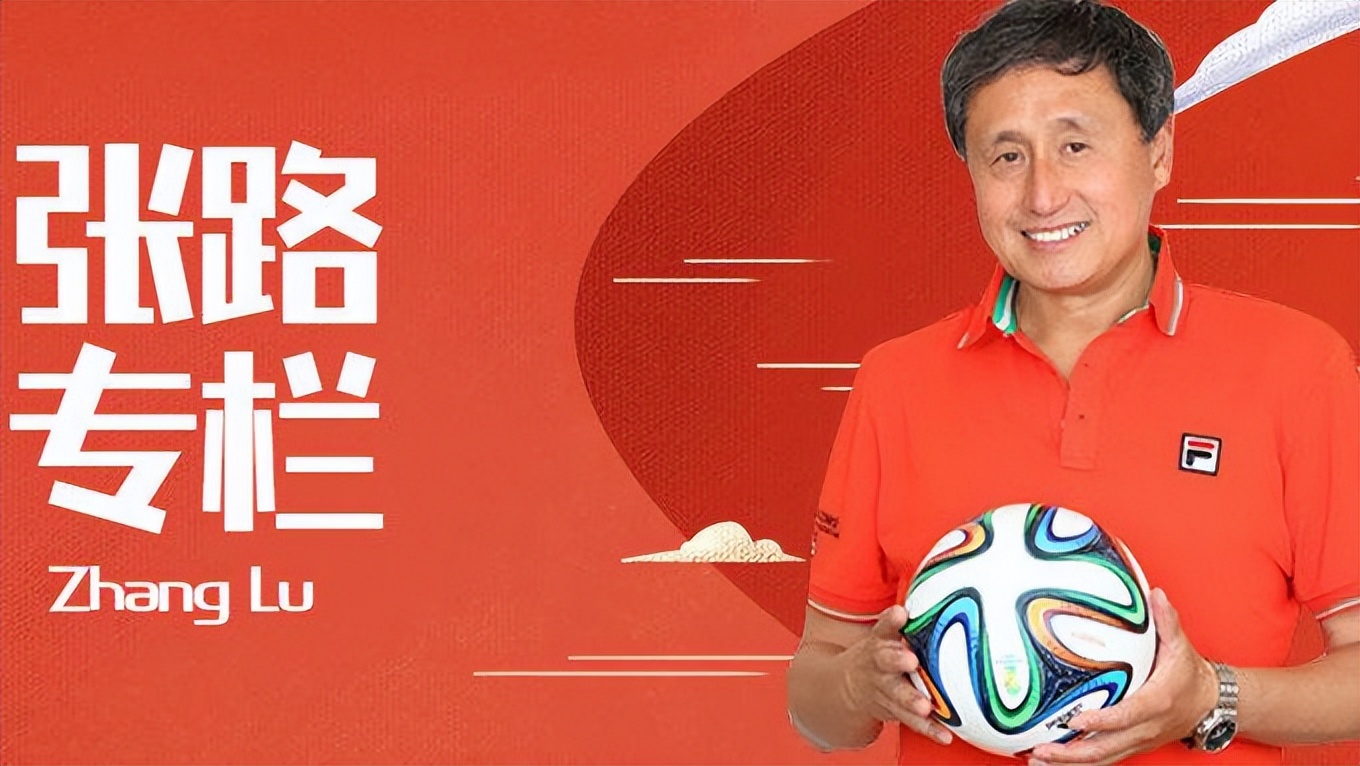 著名足球解说人张路说我们把青训搞垮了