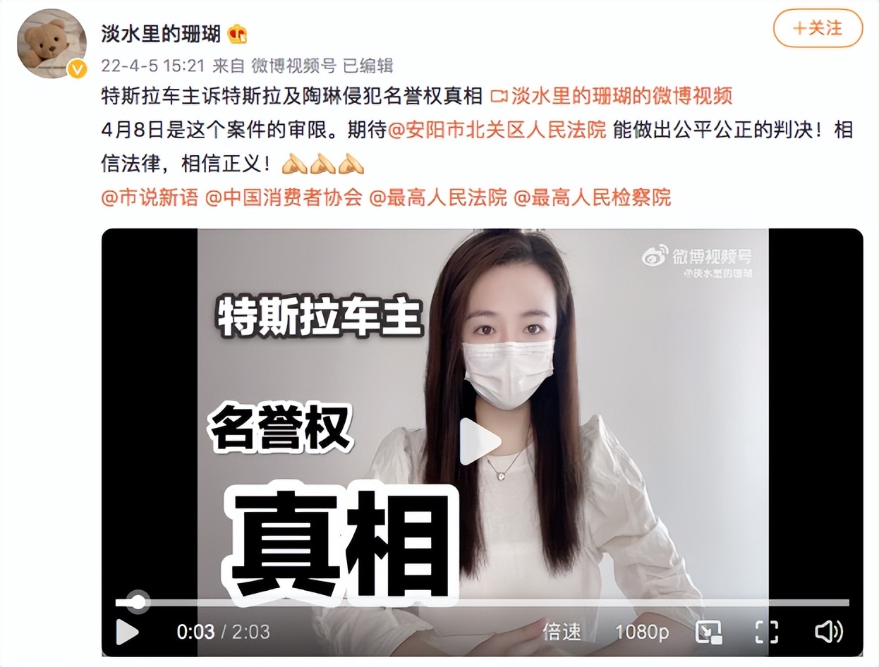 特斯拉车顶维权当事人发声