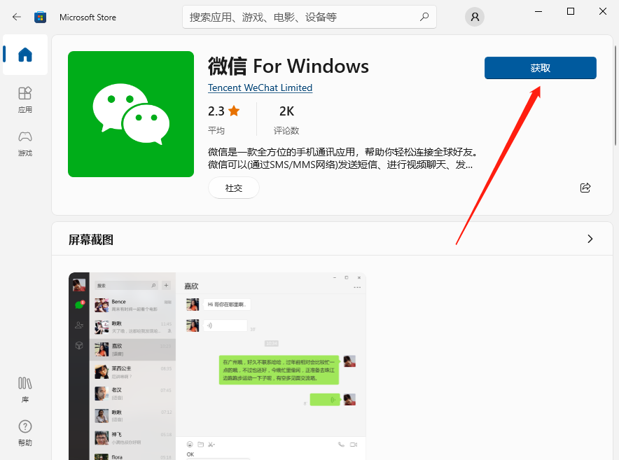 微信如何同时登录多个账号？休闲区蓝鸢梦想 - Www.slyday.coM