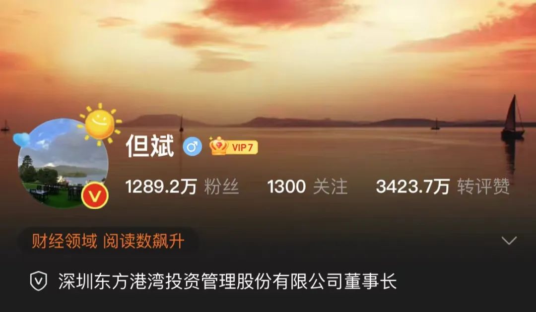 4月6日,深圳东方港湾投资管理股份有限公司董事长但斌的微博显示"因