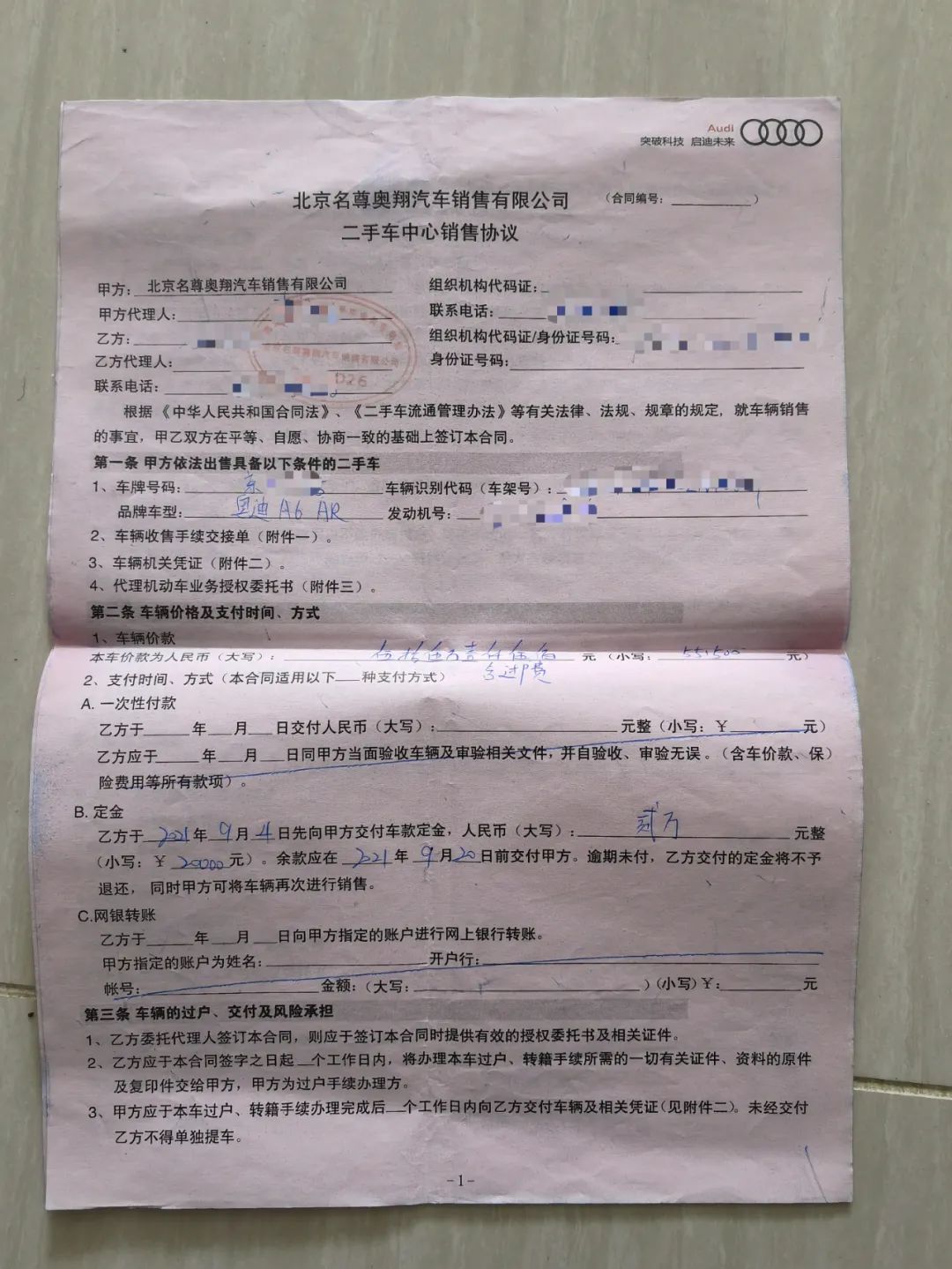 花55万买奥迪官方认证二手车一查竟是全损车