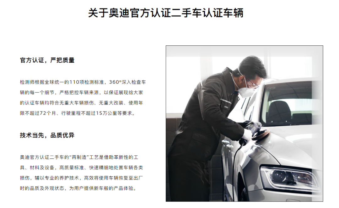 花55万买奥迪官方认证二手车一查竟是全损车