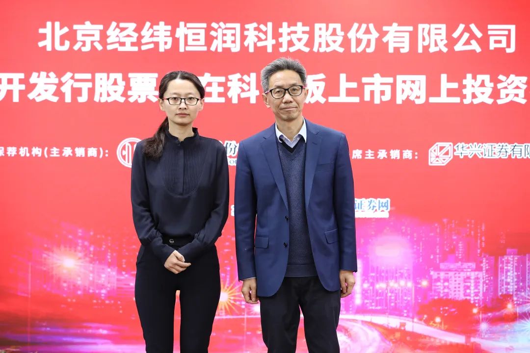 【上证微路演】经纬恒润(688326)科创板ipo网上路演