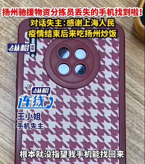 好笑又暖心！上海人收到的蔬菜礼包里，竟有个扬州姑娘的手机…休闲区蓝鸢梦想 - Www.slyday.coM