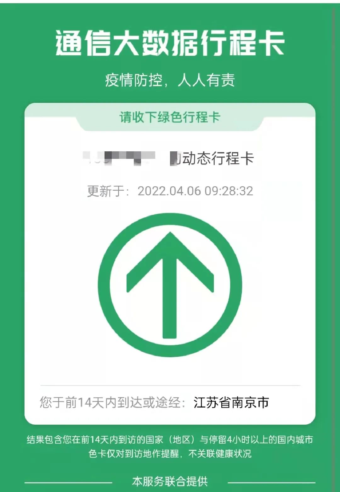 南京“摘星”！“低风险”并不等于风险等级降低！休闲区蓝鸢梦想 - Www.slyday.coM