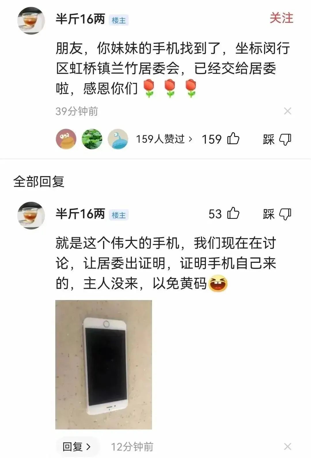 好笑又暖心！上海人收到的蔬菜礼包里，竟有个扬州姑娘的手机…休闲区蓝鸢梦想 - Www.slyday.coM