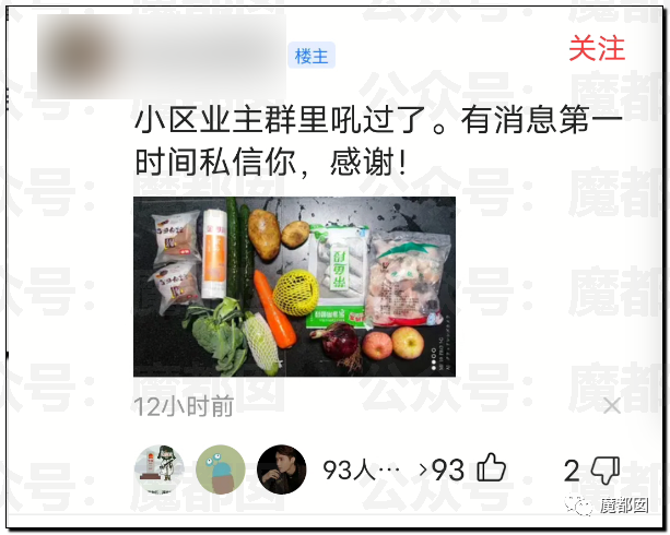 好笑又暖心！上海人收到的蔬菜礼包里，竟有个扬州姑娘的手机…休闲区蓝鸢梦想 - Www.slyday.coM