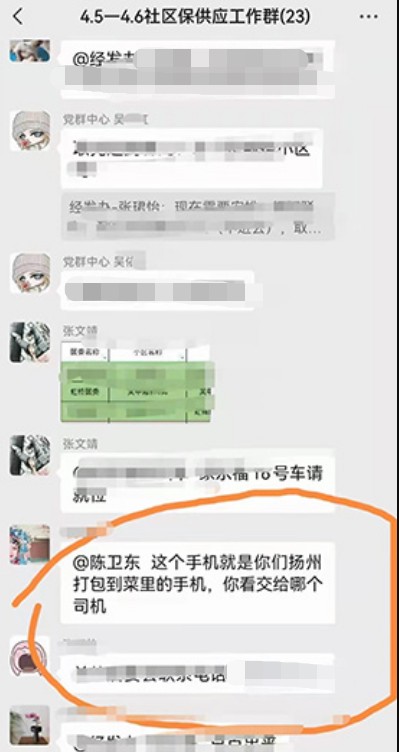 上海人收到的蔬菜礼包里，没想到还有扬州姑娘的手机！结局暖休闲区蓝鸢梦想 - Www.slyday.coM