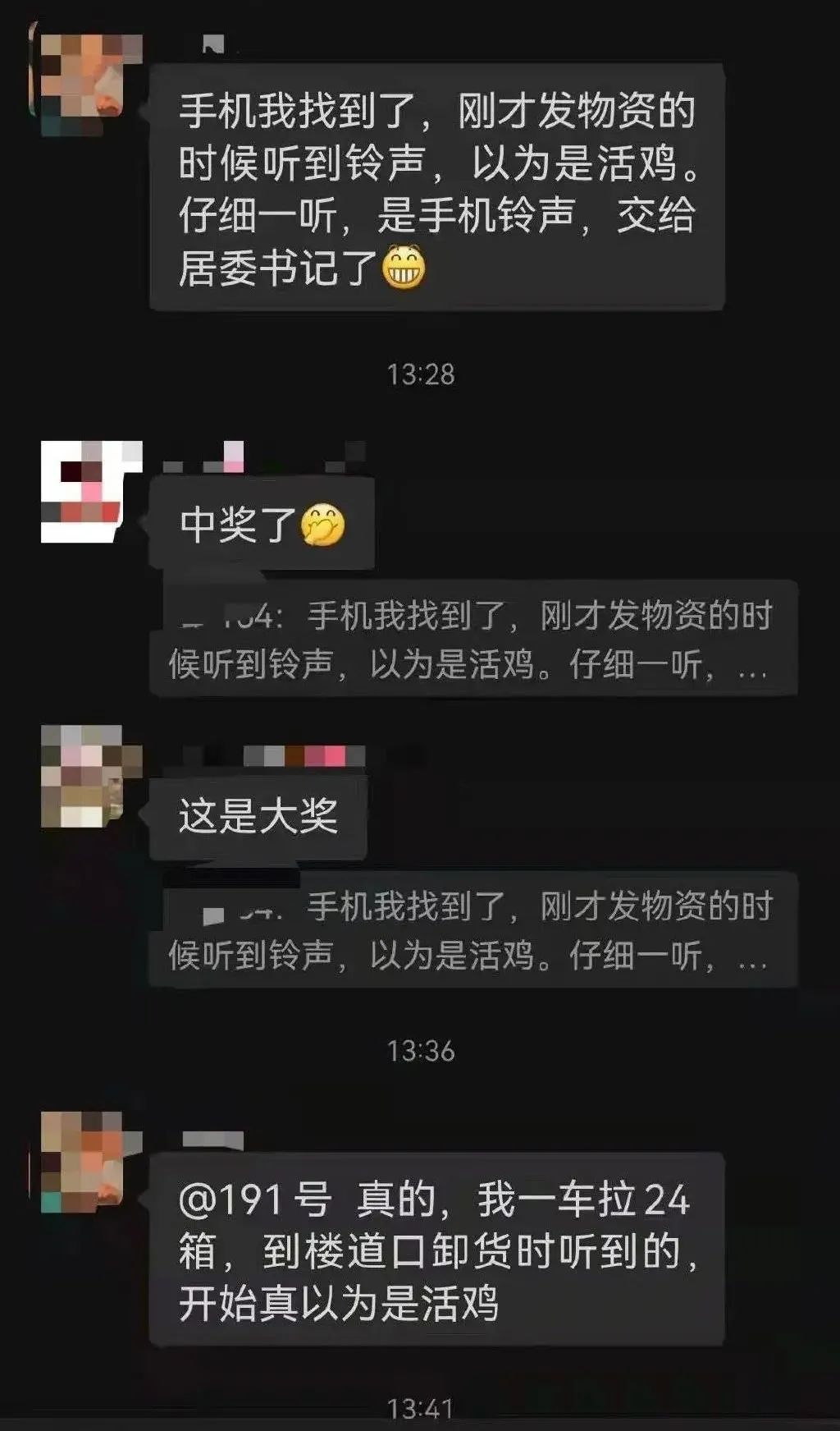 好笑又暖心！上海人收到的蔬菜礼包里，竟有个扬州姑娘的手机…休闲区蓝鸢梦想 - Www.slyday.coM