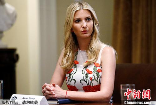 资料图:美国前总统特朗普之女伊万卡·特朗普。