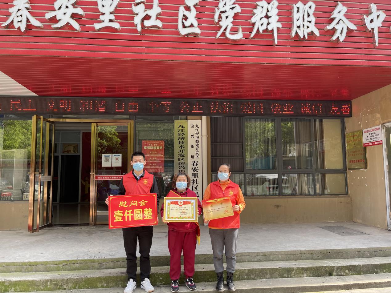 春安里社区为荣立“三等功”现役军人送喜报休闲区蓝鸢梦想 - Www.slyday.coM