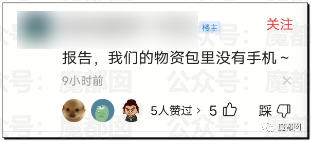 好笑又暖心！上海人收到的蔬菜礼包里，竟有个扬州姑娘的手机…休闲区蓝鸢梦想 - Www.slyday.coM