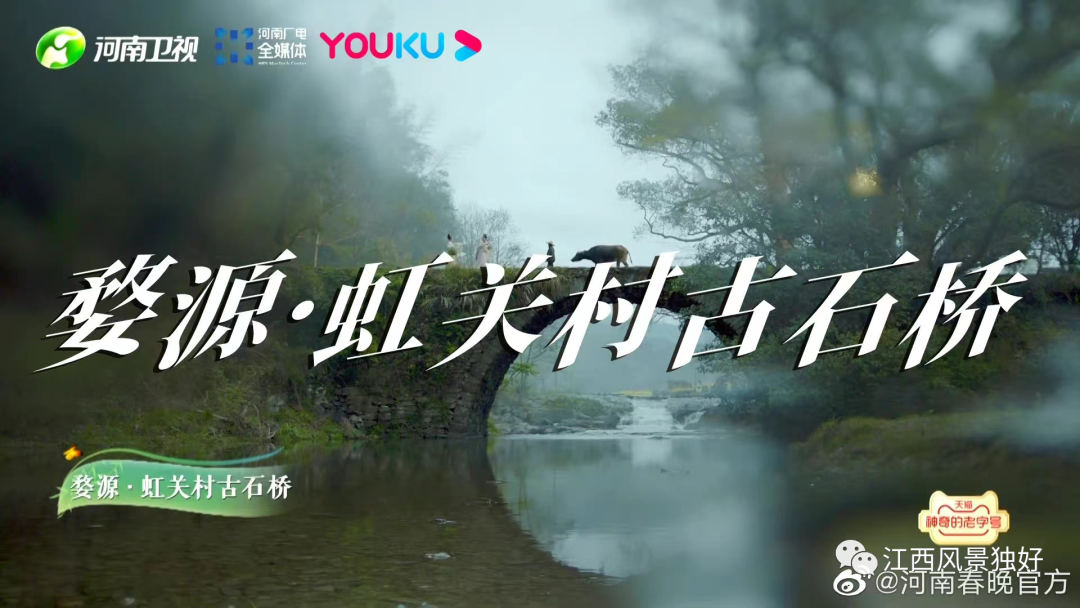 美到冒泡！江西婺源景色登录《清明奇妙游》，出圈节目相遇中国最美乡村！休闲区蓝鸢梦想 - Www.slyday.coM