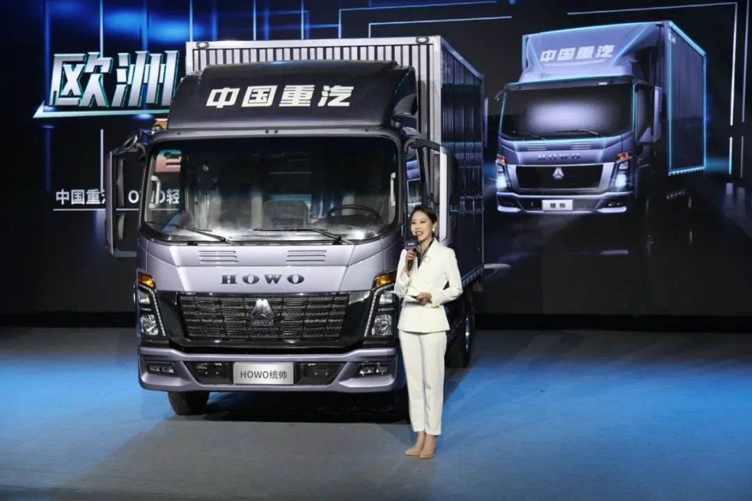 中国重汽howo轻卡全新统帅全球发布__财经头条