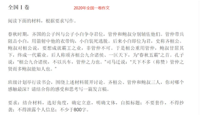 语文差1分满分 恢复高考后第一个文科状元接受采访时只说了四个字休闲区蓝鸢梦想 - Www.slyday.coM