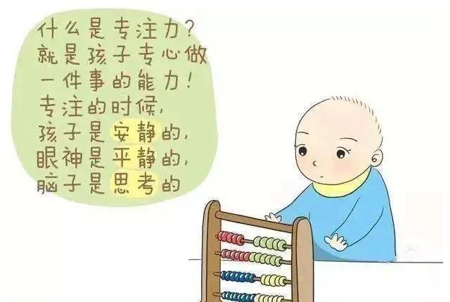 关于小宝宝的专注力什么是专注力了会影响孩子一生的大事